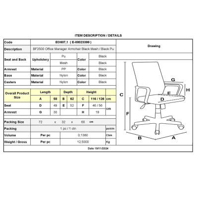 CF2500 Πολυθρόνα Γραφείου Διευθυντή Mesh Μαύρο - Pu Μαύρο